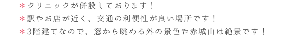 こすもすの家の3つの特徴